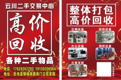 维修制冷设备维修