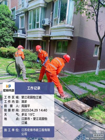 责任心强、吃苦耐劳、服从领导安排、从事排水管道施工
