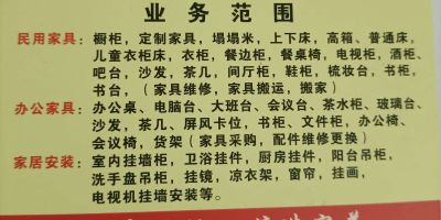 各类家具安装维修售后，办公家具，民用家具，宜家家居安装