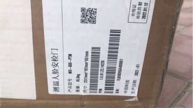 网络监控门禁
