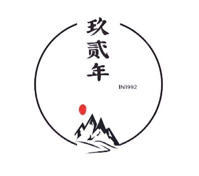 广告
