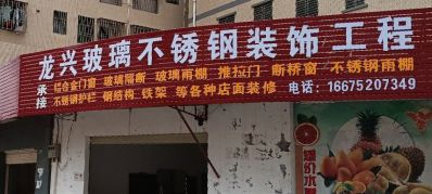 无玻璃不锈钢＇天锈钢彩钢板