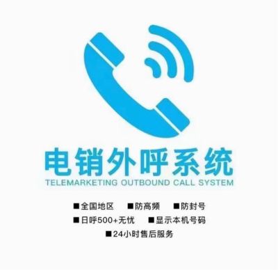 免费电销防封