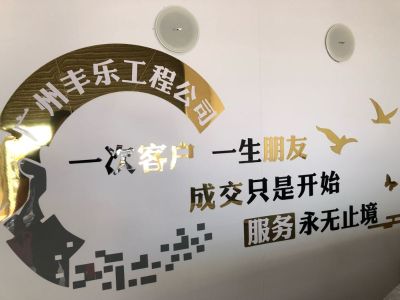 工程劳务地坪