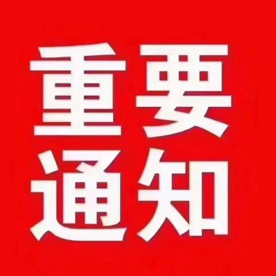 安装