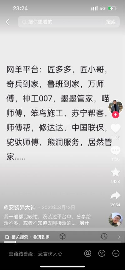油漆工无