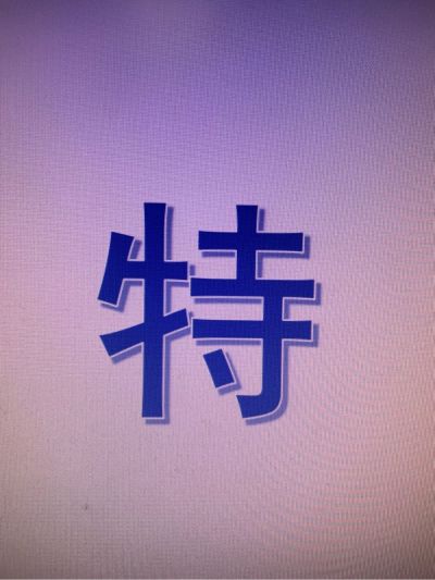 抽油烟机打孔