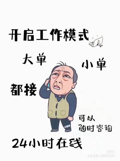 万能工