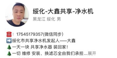 净水机安装
