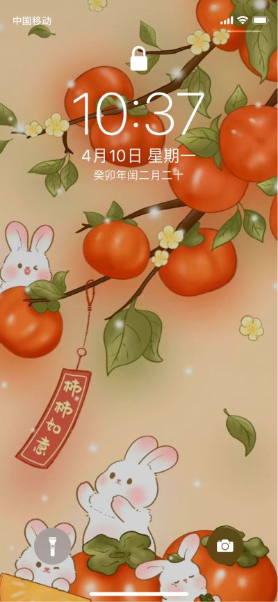 无