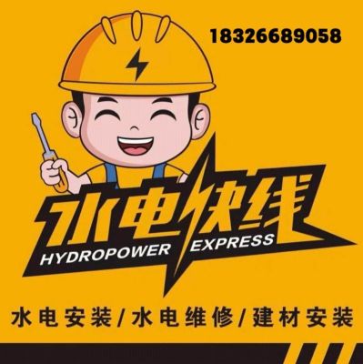 水电工管道疏通