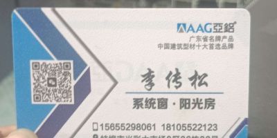 专业制作安装亚铝系统窗封阳台