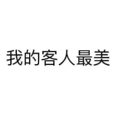 全能