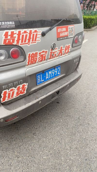 装卸搬运