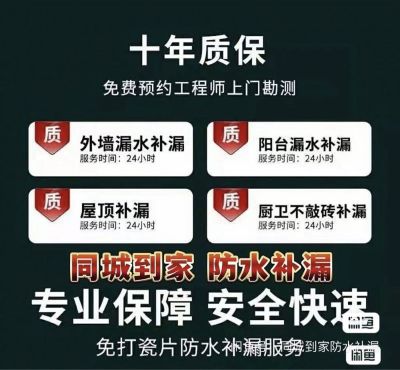 防水工程专业防水补漏无