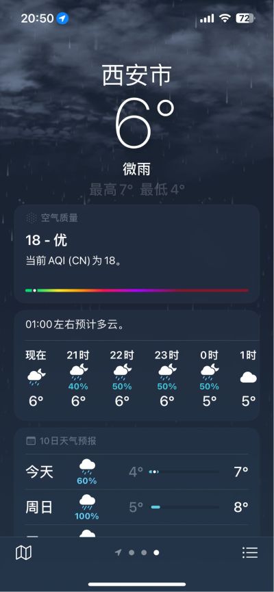 弱电