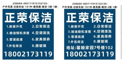 家政保洁