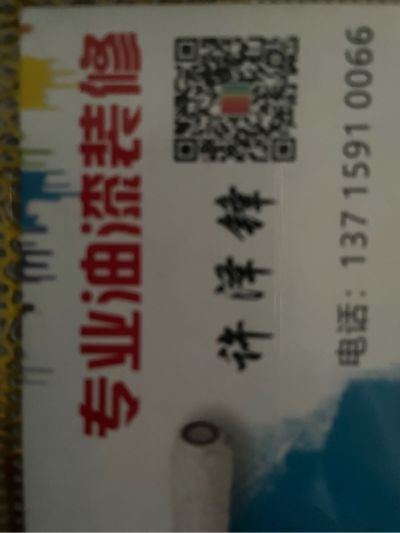 刷白电工电脑