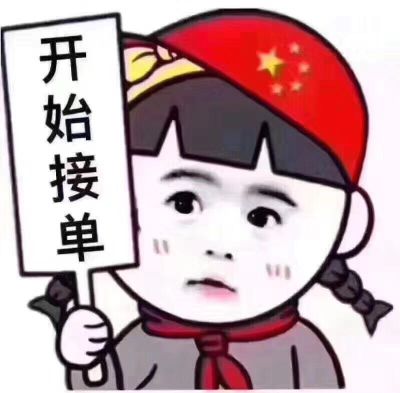 装修