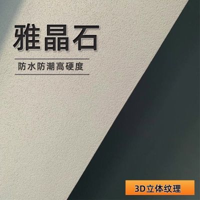 立邦艺术漆