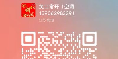 空调安装维修