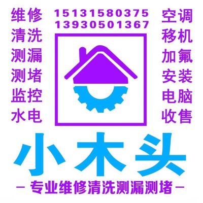 维修清洗测漏维修清洗测漏