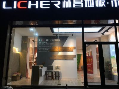 安吉上墅乡46平方强化地板安装。