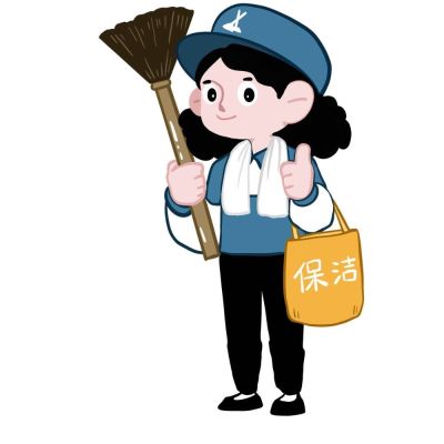 保洁收纳