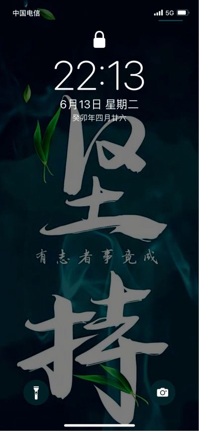 无