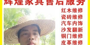 家具类家具配送安装家具维修服务沙发翻新服务