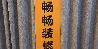 装修一条龙服坐砖，贴瓷砖水电安装服务木工柜子吊顶