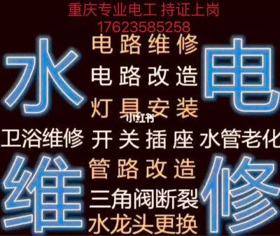 水电工水电工有证