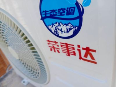 安装空调