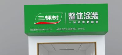 外墙漆