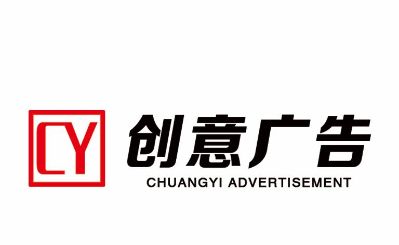 广告安装