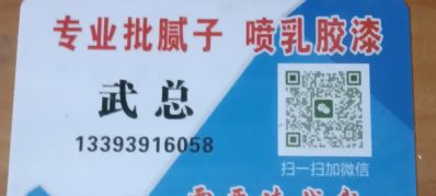 油漆工批腻子专业批腻子，专业批腻子