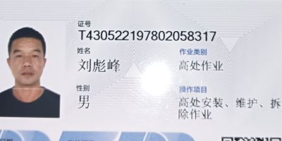 高空作业，外墙维修安装排水管道安装外墙翻新补砖