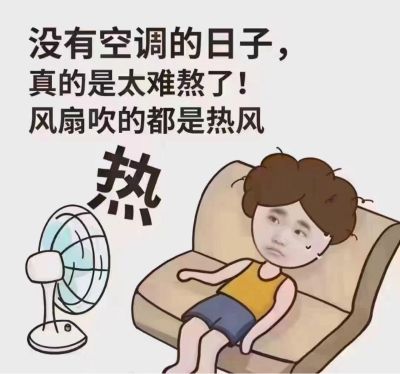 接单空调