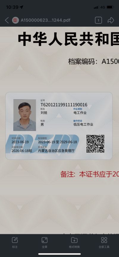 电气自动化