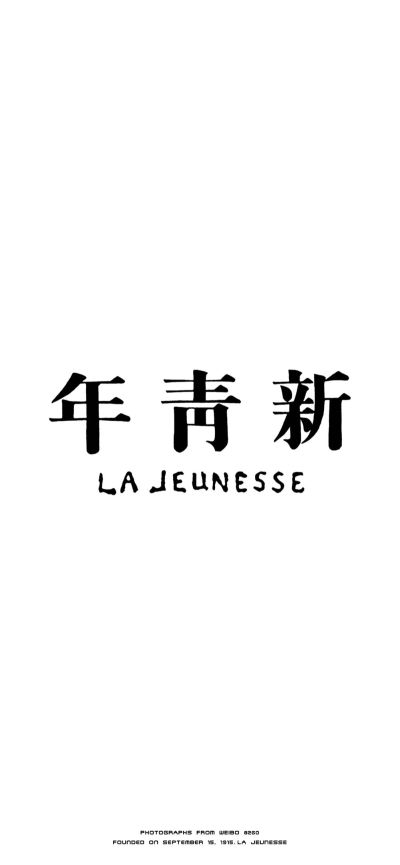 无
