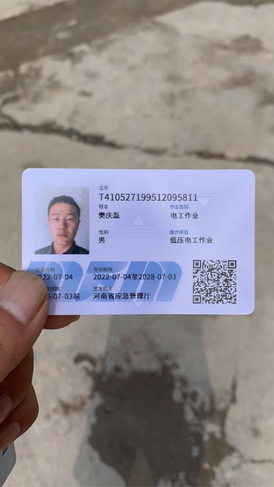 水电维修