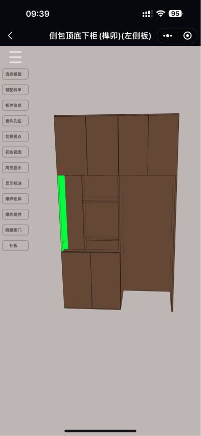 全屋定制