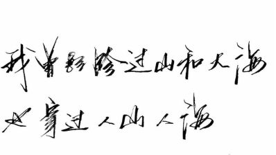 无