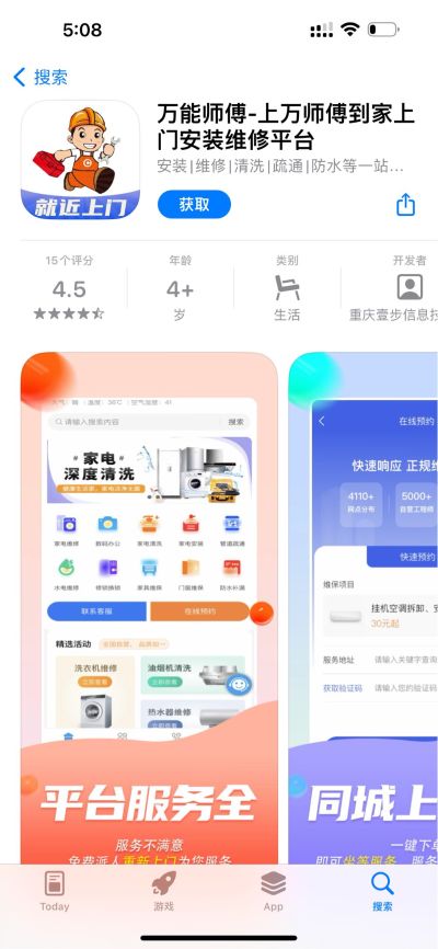 无