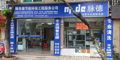 安装水电工程疏通下水道空调安装修理专业清洗家电
