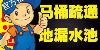 同城附近管道疏通
