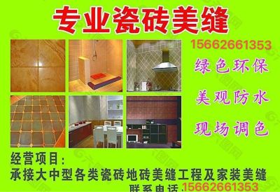 美缝专业美缝