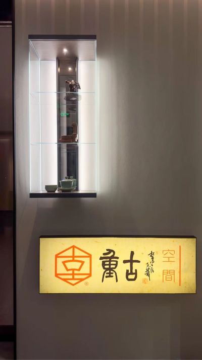 重古