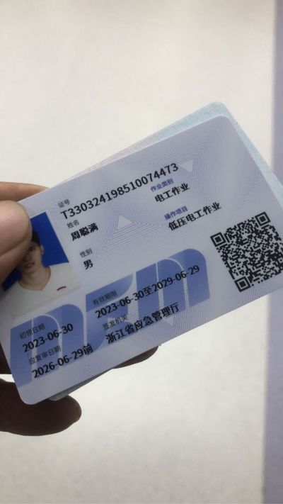 水电工水电维修