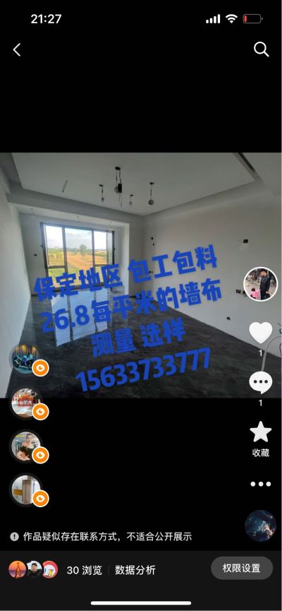 3套室内木门 两套推拉门 两套卫生间平开门 8套口线 110米地脚线